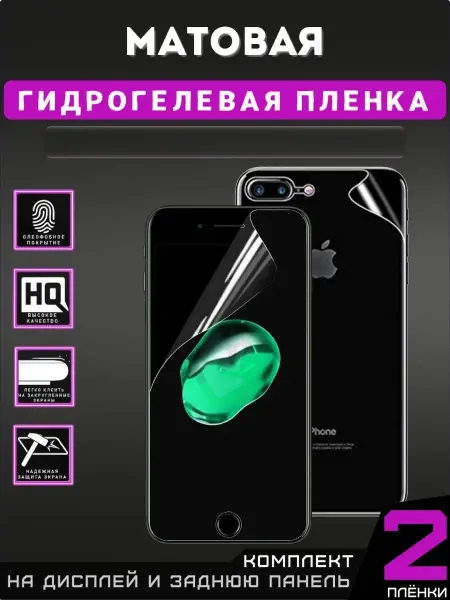 ПРОгидрогель Защитная плёнка INFINIX SMART 5 PRO (дисплей+задняя крышка)