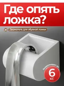 Izicast Ложка/рожок для обуви PLA пластик, 5 см