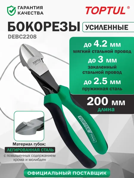TOPTUL Бокорезы усиленные 200 мм