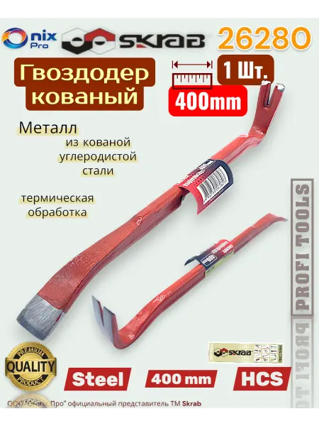 Skrab Profi Tools Гвоздодер 400мм оранж. SKRAB Skrab 26280