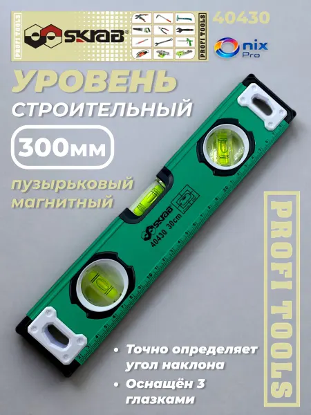 Skrab Profi Tools Уровень 300мм магнит. усил. Фрез грань 3-х гл. Skrab 40430