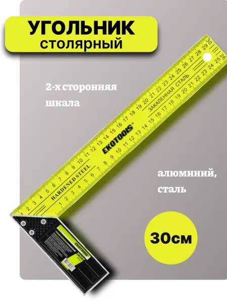 EKOTOOLS Угольник столярный металлический 30 см