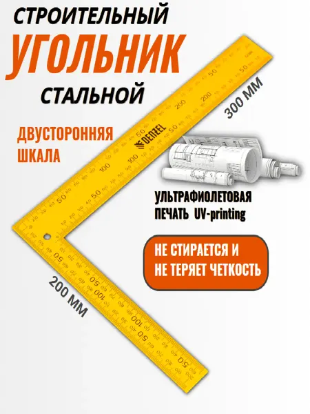 DENZEL Угольник слесарный металлический 300 мм