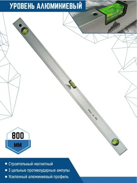 Vertextools Уровень механический
