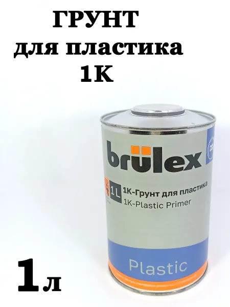 BRULEX Грунт для пластика 1К 1л