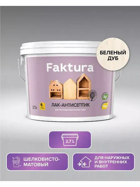 FAKTURA Лак-антисептик, беленый дуб, 2.7 л