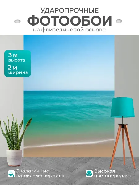 LotsPrints Фотообои "Море в стиле романтизм, где разделение." 2x3м