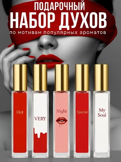 Lady, набор феромон, 5 феромон, Lady духи, 10 мл, 100 мл