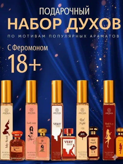 Lady Seksy, парфюм Pheramon, 5 ароматов Pheramon, парфюм Lady Seksy, 10 мл, 100 мл