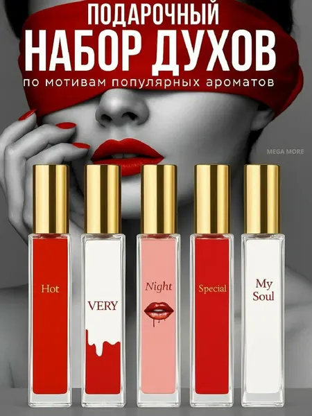 Lady Sexy, набор ферамон, ферамон духи, 5 ферамон, Lady Sexy духи, 3 мл,