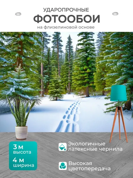 LotsPrints Фотообои "Природа в стиле раскраска." 4x3м
