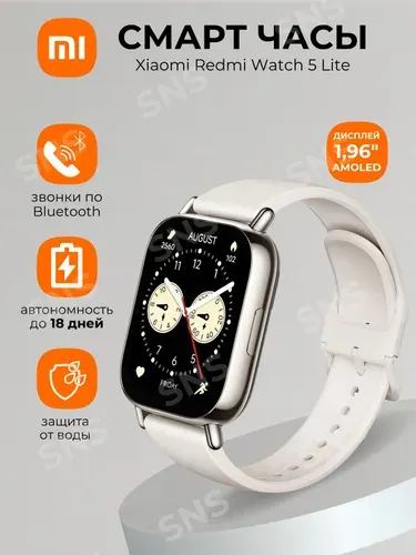 Смарт часы / фитнес браслет Redmi Watch 5 Lite Gold (золотой)