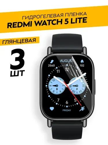 Комплект 3 штуки. Глянцевая гидрогелевая пленка для Redmi Watch 5 Lite