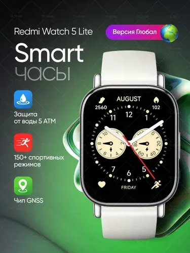 Умные смарт часы Redmi Watch 5 Lite c уведомлениями и звонками, белое золото