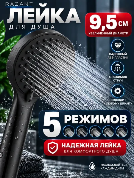 LKE Лейка для душа 5ти режимная черная матовая