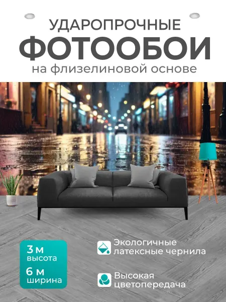 LotsPrints Фотообои "Город в стиле скетч, романтичная улица с." 6x3м