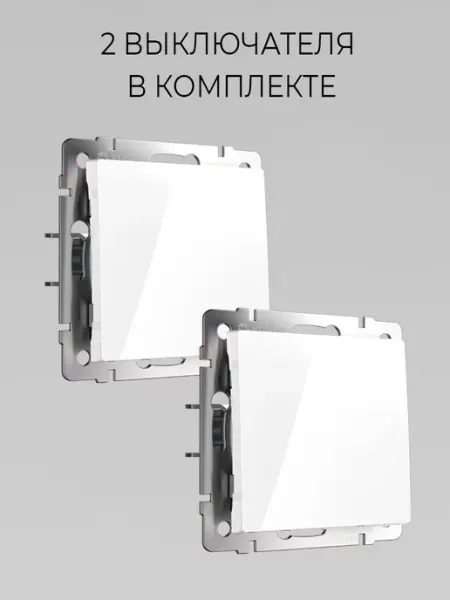 Werkel Выключатель одноклавишный (2 штуки) W1110001 белый IP20