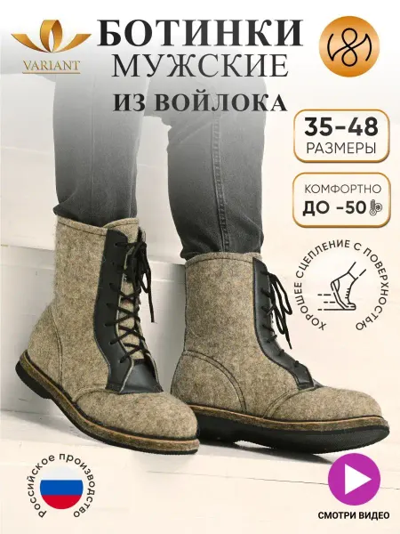 VARIANT Войлочные ботинки зимние на шнуровке