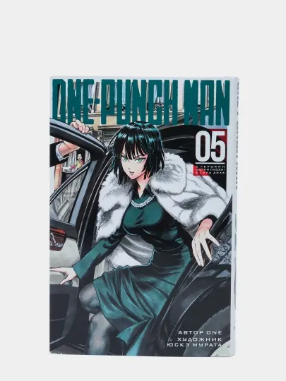 One-Punch Man. Книга 5