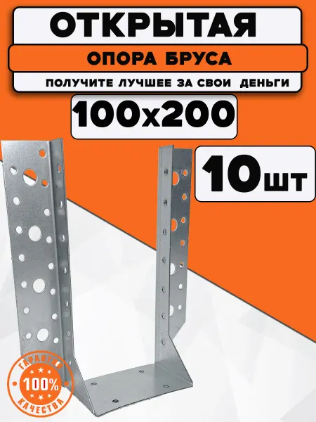 Bilti Опора бруса открытая 100x200 мм (25 шт.)
