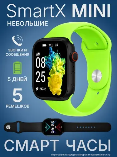 Смарт часы для мальчиков SmartX mini Milano Black 5 ремешков / умные часы для подростков