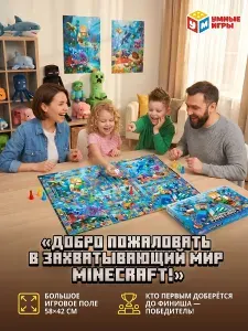 Настольная игра ходилка Мой Мир Майнкрафт для детей от 5 лет Умные игры / Minecraft подводный мир