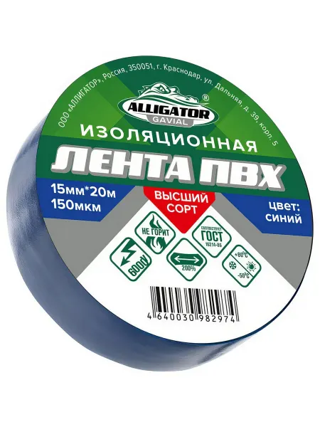 GAVIAL ИЗОЛЕНТА 15мм x 20м, СИНЯЯ 1210