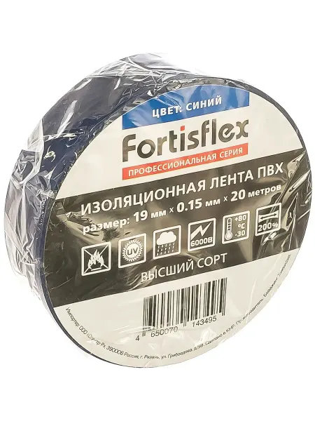 Изолента ПВХ FORTISFLEX 19 ммх0.15 ммх20 м синяя 71235