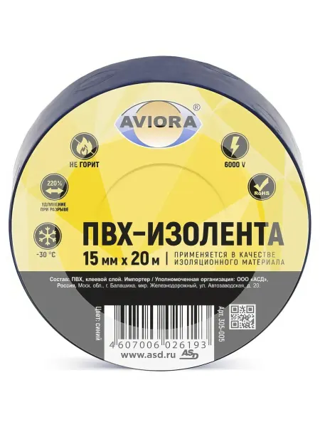 AVIORA Изолента ПВХ, 15 мм, 20 м, синяя 305-005