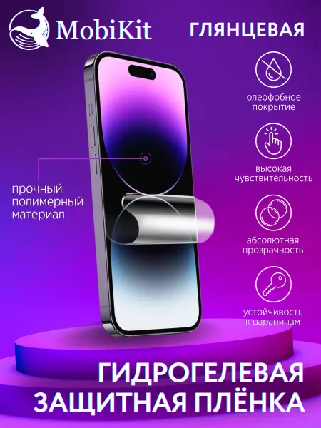 MobiKit Гидрогелевая защитная пленка Xiaomi Redmi 5 A