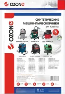 Мешок для пылесоса OZONE / Озоне PRO MXT-308/5 одноразовый, синтетический, 20л, 5шт. / товары для дома, пылесборник