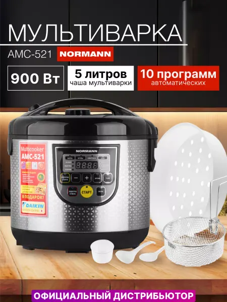 Normann Мультиварка 5 литров с фритюрницей антипригарное покрытие