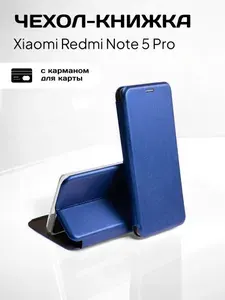 Чехол книжка для Xiaomi Redmi Note 5 Pro (ксиоми сяоми редми нот 5 про) из качественной кожи с подставкой и визитницей