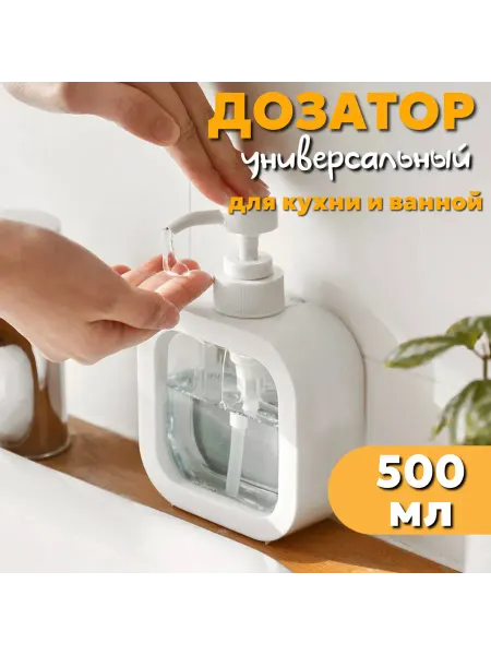 Для_Дома Дозатор винтовой для жидкого мыла механический, 500 мл, 1 шт