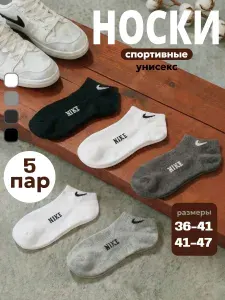 Носки NurGam женские спорт, 5 пар