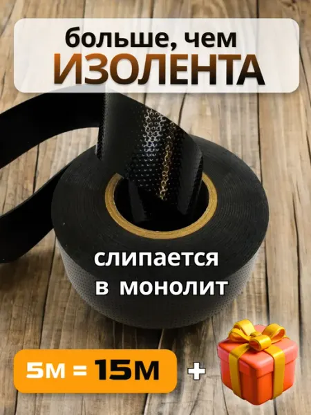 Oxion Изолента черная самовулканизирующаяся самослипающаяся 5м