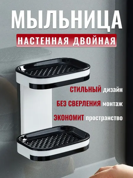 Zi-Ki Мыльница для ванной, кухни со сливом