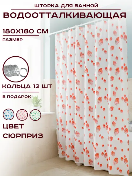 GT Штора для ванной