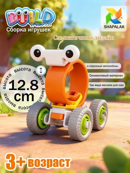 Кубики для малышей Блоки машинки для развития