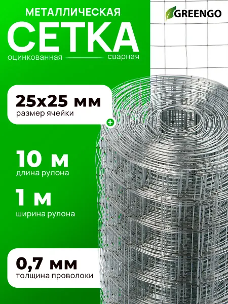 Сетка оцинкованная