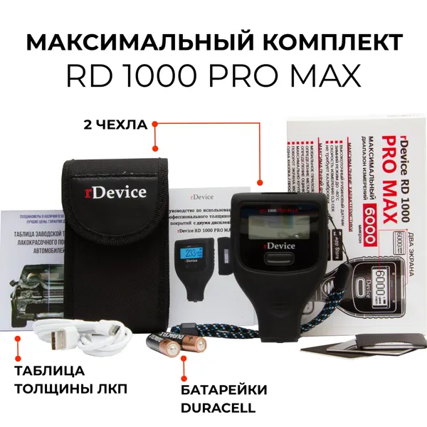 Толщиномер rd-1000 pro v.2 (rDevice) 2 экрана!