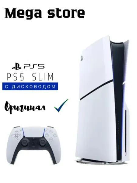 SONY Игровая приставка PlayStation 5 Slim