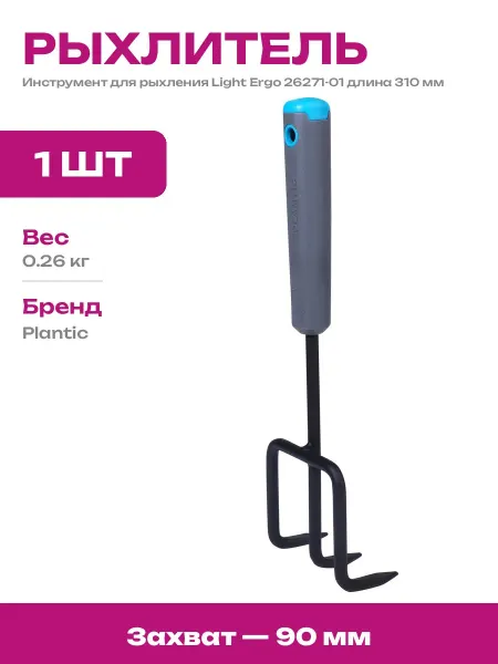 Инструмент для прополки узкий стальной с эргономичной ручкой