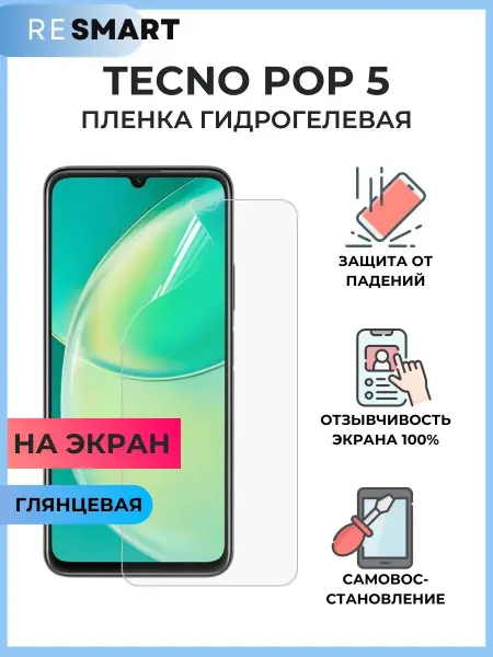 Resmart Пленка Tecno Pop 5 Защитная Гидрогелевая