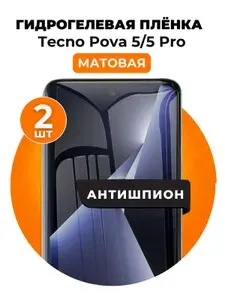 Гидрогелевая защитная пленка на Tecno Pova 5, 5 Pro антишпион 2 шт Матовая