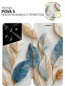 Чехол-книжка на Tecno Pova 5 с принтом "Балет света и тени" золотой