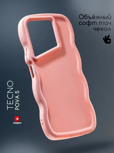 Чехол на Tecno Pova 5 с защитными бортиками