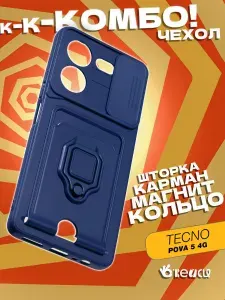 Чехол на Tecno Pova 5 с кольцом держателем