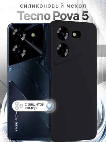 ZOLOTOP Чехол на Tecno Pova 5 матовый с защитой камеры