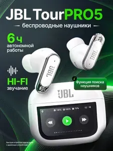 Наушники беспроводные для телефона TOUR PRO 5 белые